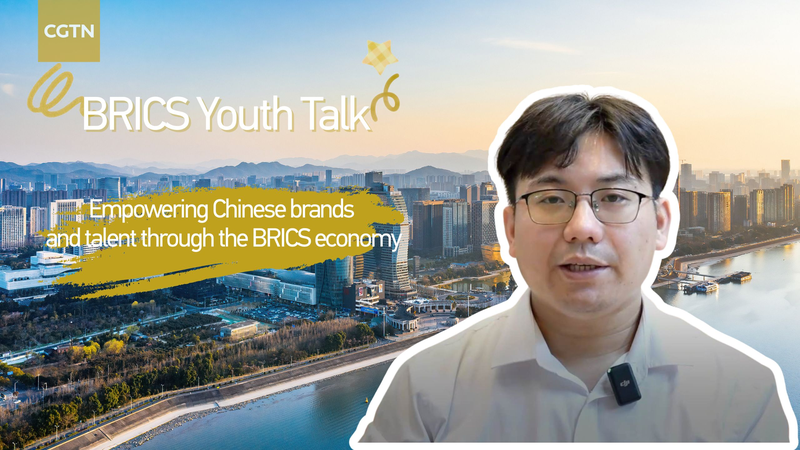 BRICS_Youth_Talk__Empoderando_talento_y_marcas_chinas_a_nivel_global video poster