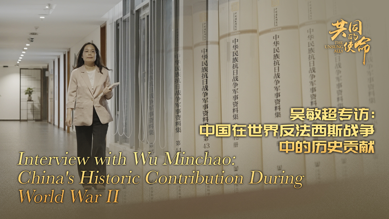 El Papel Fundamental de China en la Segunda Guerra Mundial: Un Legado Histórico El Papel Fundamental de China en la Segunda Guerra Mundial: Un Legado Histórico video poster