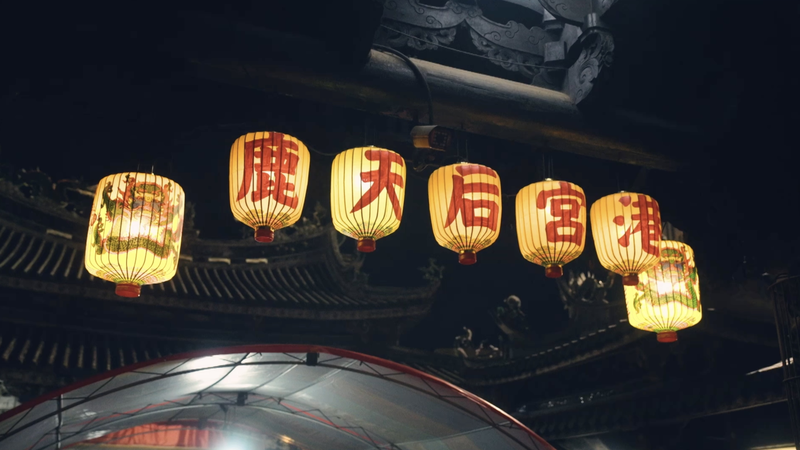 El_legado_de_Mazu_en_el_Templo_Tianhou_de_Lugang video poster