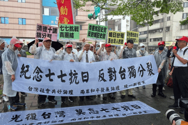 Rally en la Región de Taiwán Celebra la Historia y se Opone al Separatismo