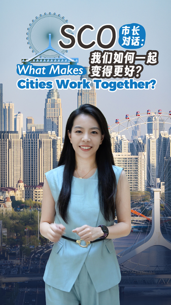 El Diálogo Global de Alcaldes de la SCO Impulsa la Innovación Urbana video poster