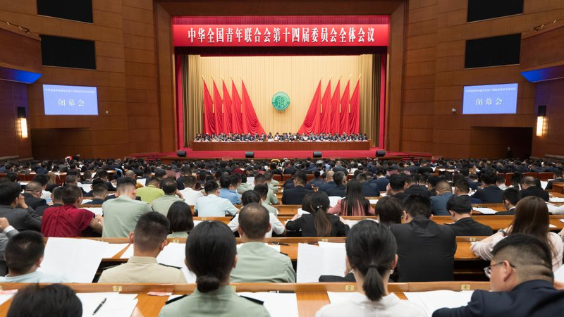 Liderazgo Fresco: Federaciones de Jóvenes y Estudiantes de China Establecen una Visión Audaz