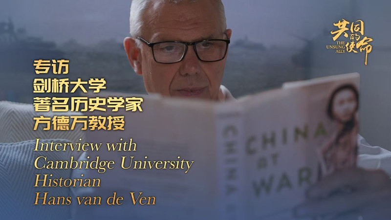 Aliado ignorado: el papel de China en la Segunda Guerra Mundial para atrapar a Japón video poster