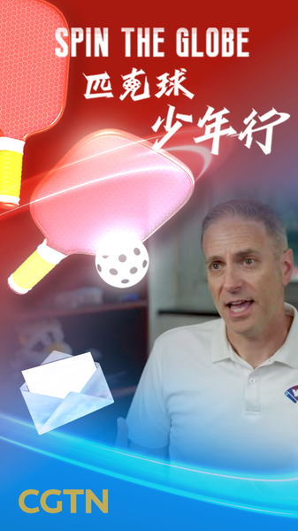 Gira el Globo: ¡El Pickleball Une a Jóvenes Chinos y Americanos! video poster