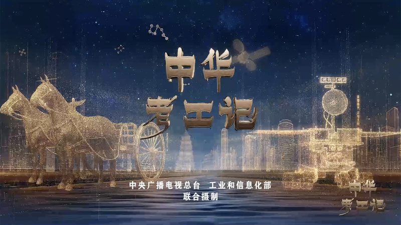 Creado en China: De la artesanía antigua a la innovación moderna