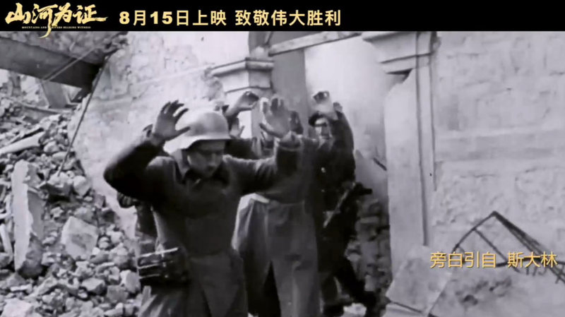 El documental 'Montañas y ríos como testigos' se estrena en China continental