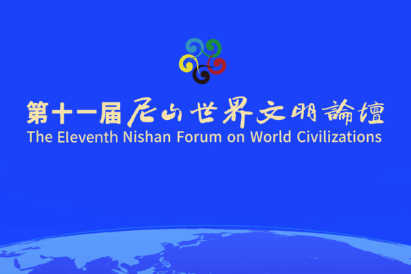 11º Foro Nishan Celebra Civilizaciones Globales video poster