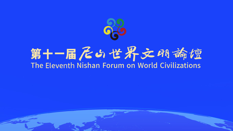 11º Foro Nishan Celebra Civilizaciones Globales video poster