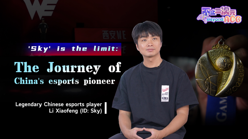 De jugador a ícono de los esports: 'Sky' impulsa la evolución de los esports video poster