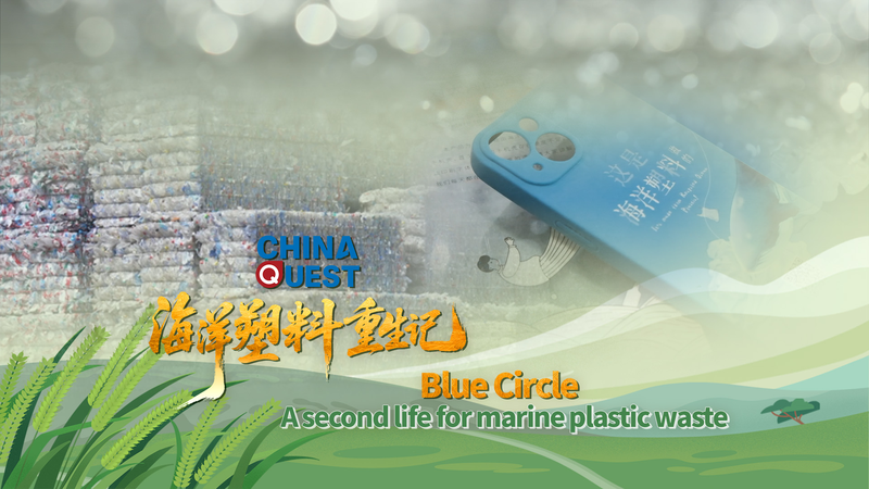 Círculo Azul: Transformando plástico oceánico en esenciales de moda video poster