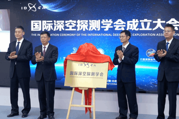 China lanza la Asociación Global de Exploración Espacial Profunda video poster