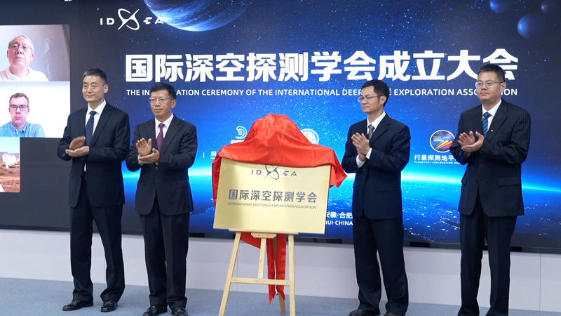 China lanza la Asociación Global de Exploración Espacial Profunda video poster