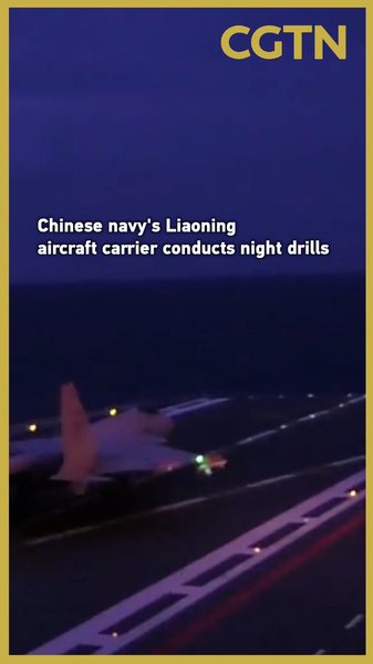 Los ejercicios nocturnos del portaaviones Liaoning muestran poderío naval video poster