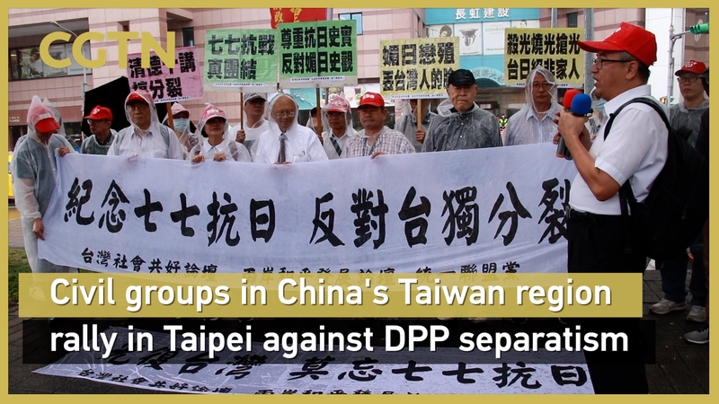 Reunión en Taipei Recuerda la Historia: Separatismo del DPP Desafiado el 7 de Julio video poster