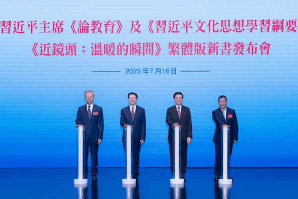 Nuevos libros de educación y cultura de Xi Jinping lanzados en la Feria del Libro de Hong Kong