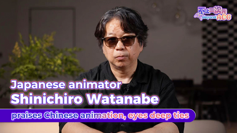 El ícono del anime Watanabe elogia la animación y la cocina del continente chino video poster