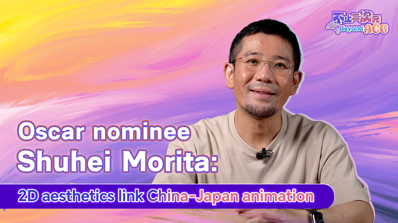 Shuhei Morita mezcla el lavado de tinta chino y el ukiyo-e japonés en la animación video poster