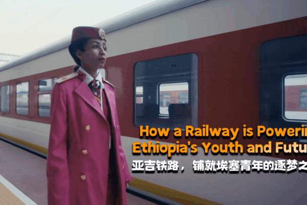 La juventud de Etiopía en marcha: el viaje del ferrocarril Addis-Djibouti La juventud de Etiopía en marcha: el viaje del ferrocarril Addis-Djibouti video poster