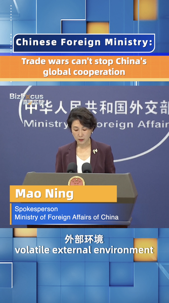 Las guerras comerciales no detendrán la cooperación global del continente chino video poster