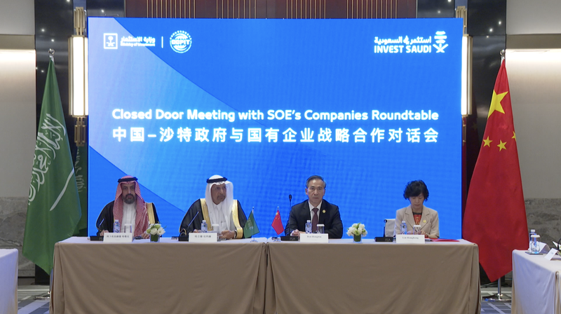 Líderes empresariales de China y Arabia Saudita buscan asociaciones más profundas video poster