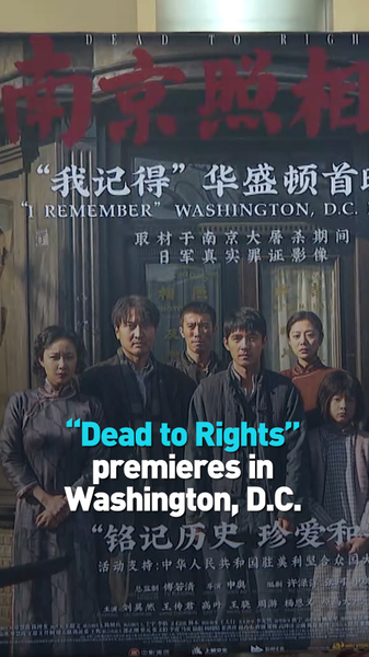 La película 'Dead to Rights' se estrena en DC destacando la masacre de Nanjing de 1937 video poster