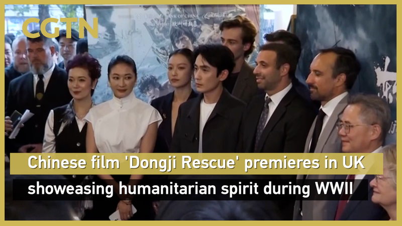 Dongji Rescue en Londres: Héroes chinos de la II Guerra Mundial en la alfombra roja video poster
