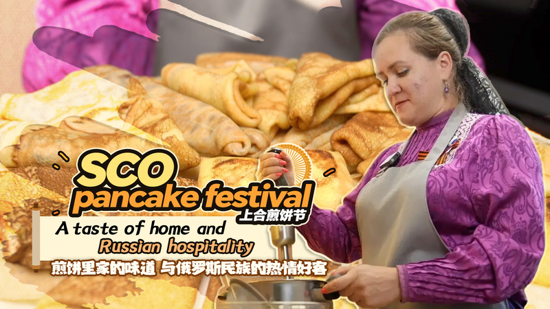 Festival de Panqueques de la OCS: Descubre la Tradición de Panqueques de Rusia en Tianjin video poster
