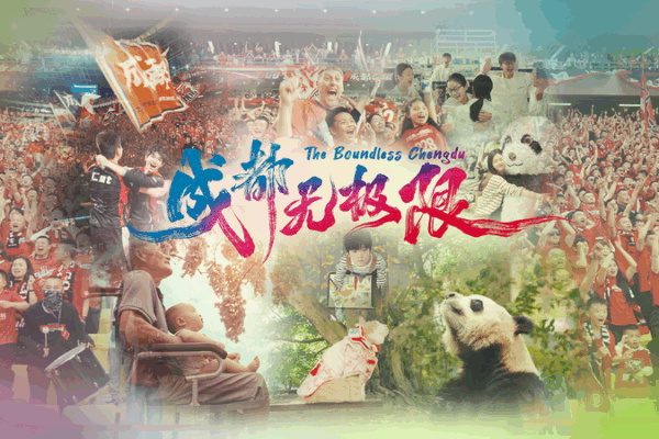 Chengdu Desatado: Los Juegos Mundiales Despiertan el Espíritu Vibrante de la Ciudad video poster