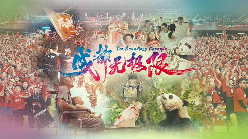 Chengdu Desatado: Los Juegos Mundiales Despiertan el Espíritu Vibrante de la Ciudad video poster