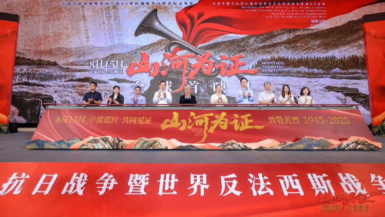 Montañas y ríos como testigos: La historia no contada del frente de la Segunda Guerra Mundial en China