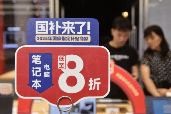 China_impulsa_el_consumo_con_bonos_de_69_mil_millones_de_yuanes