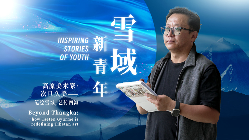 Más allá del Thangka: La audaz reinterpretación del arte tibetano de Tseten Gyurme video poster