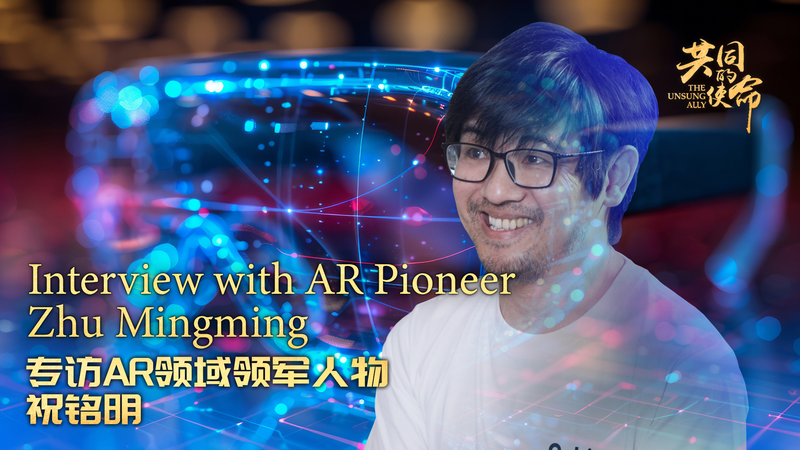 El_pionero_de_AR_Zhu_Mingming_habla_sobre_gafas_de_pago_inteligentes_y_Open_AI video poster
