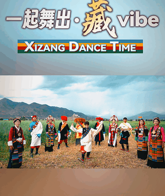 Unidad Han-Tibetana Celebrada en Xigaze con Té, Sal y Tradición video poster