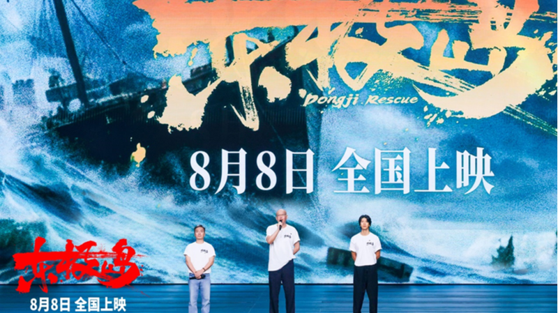 Dongji al Rescate: Compasión en medio del caos en una épica de la Segunda Guerra Mundial