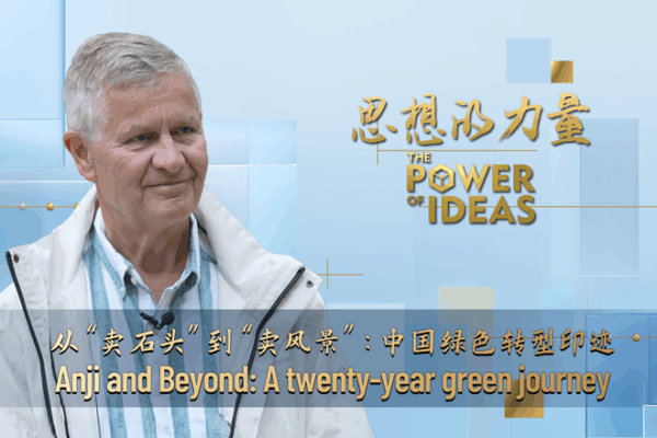 El renacimiento verde de 20 años de Anji: de la contaminación a la sostenibilidad en Zhejiang video poster