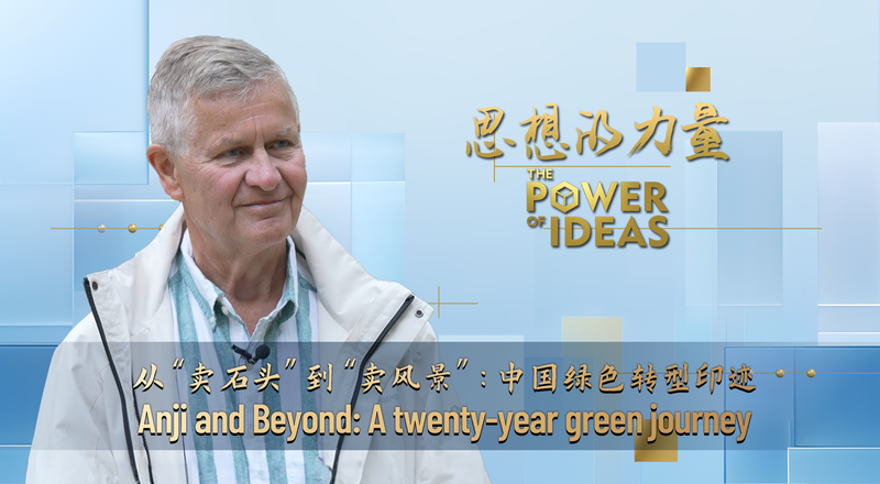 El renacimiento verde de 20 años de Anji: de la contaminación a la sostenibilidad en Zhejiang video poster
