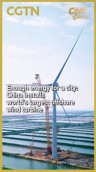 China revela el aerogenerador marino más grande del mundo de 26MW video poster