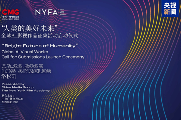 CMG y NYFA lanzan convocatoria global de obras visuales de IA en Los Ángeles