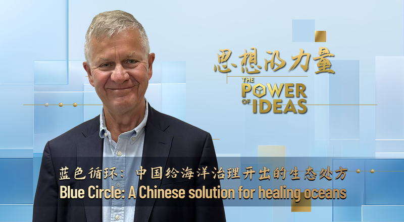 Círculo Azul: Transformando plástico oceánico en diamantes en Taizhou video poster