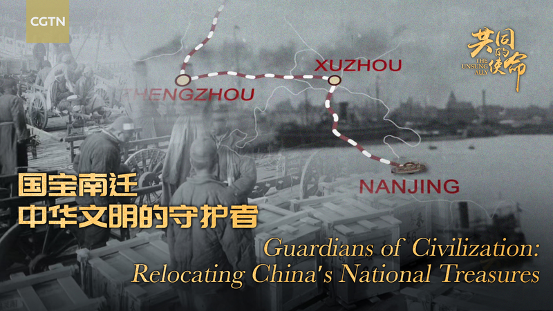 Guardianes de la civilización: el viaje épico de los tesoros de China video poster