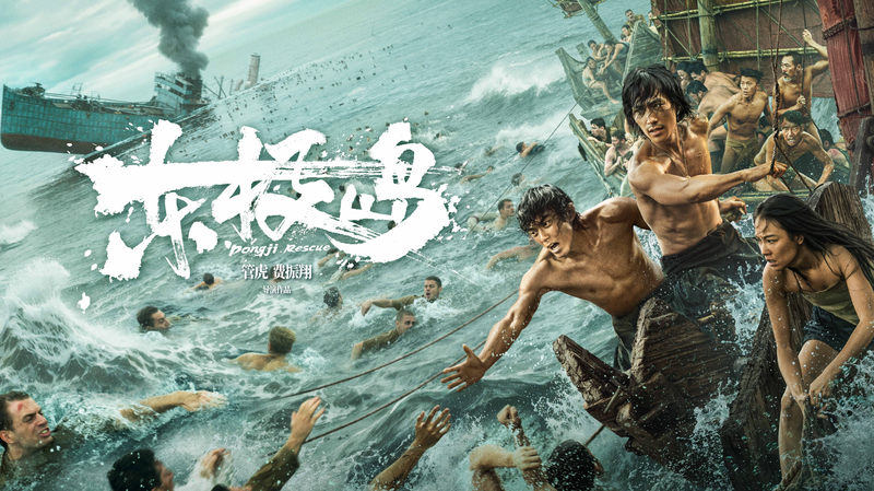 Dongji Rescue: Carteles Honran a los Héroes Marinos de Zhejiang en la Segunda Guerra Mundial