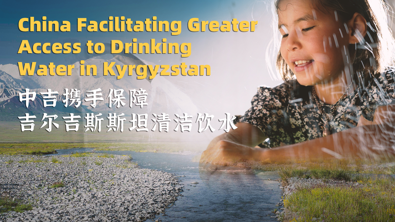 China mejora el acceso al agua para 20,000 en Kirguistán video poster