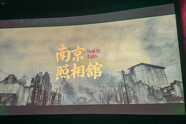 Película de la Masacre de Nanjing 'Dead to Rights' sacude la taquilla de China continental