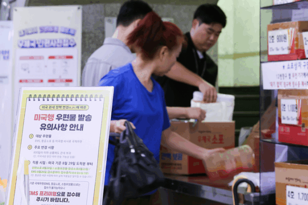 25 países suspenden envíos postales a EE. UU. por incertidumbre sobre nueva regla fiscal