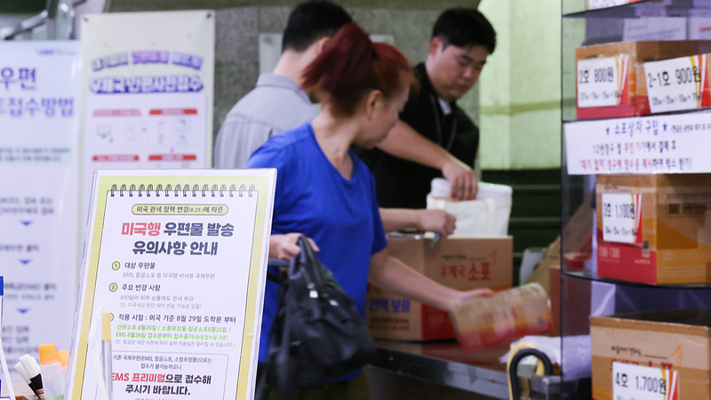 25 países suspenden envíos postales a EE. UU. por incertidumbre sobre nueva regla fiscal