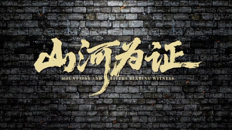 Documental revela metraje raro de la resistencia de China contra la agresión japonesa video poster