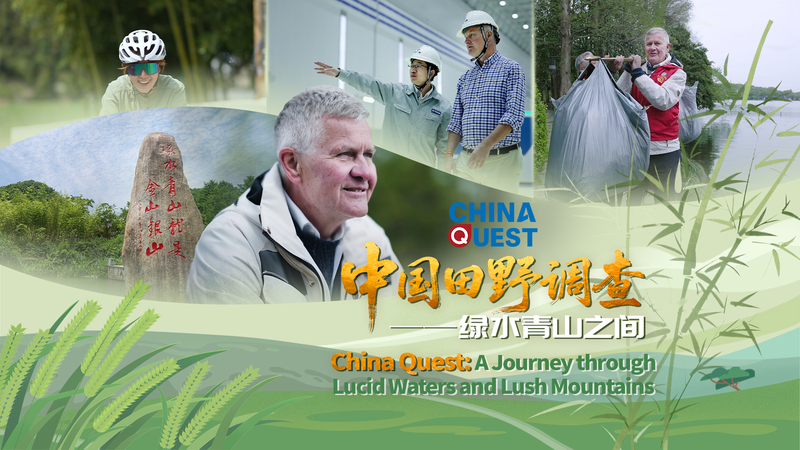 China Quest: Dentro de la Eco-Transformación del Continente Chino video poster