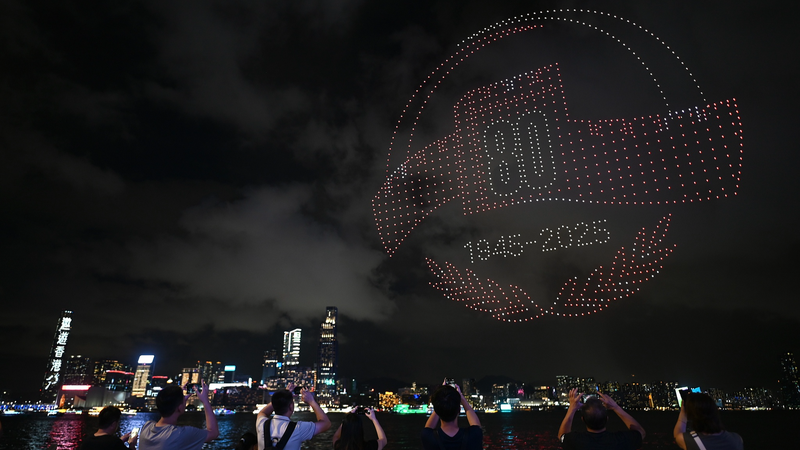Espectáculo de drones en Hong Kong conmemora el 80.º aniversario de la victoria en la Segunda Guerra Mundial