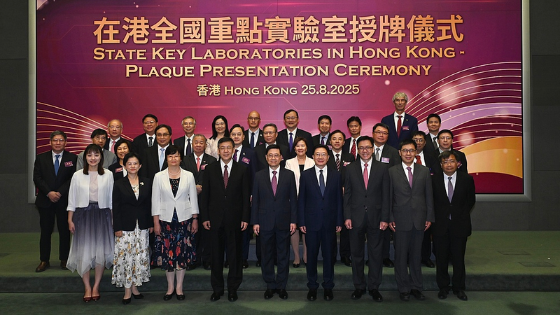 19 Laboratorios Clave Nacionales Inaugurados en la RAE de Hong Kong y la RAE de Macao para Impulsar la Innovación